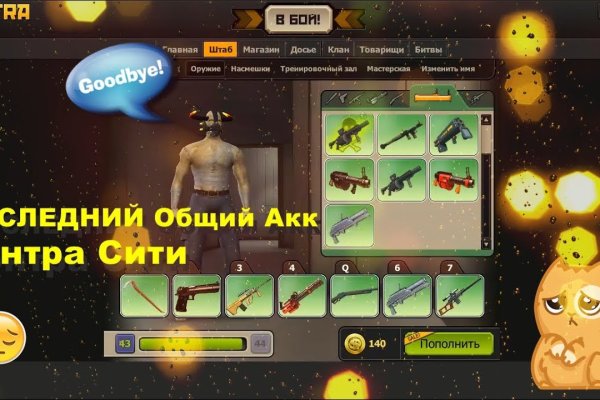 Как восстановить пароль на кракене