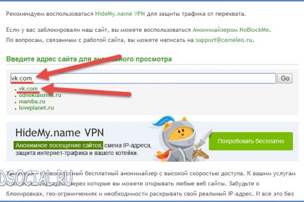 Кракен обход